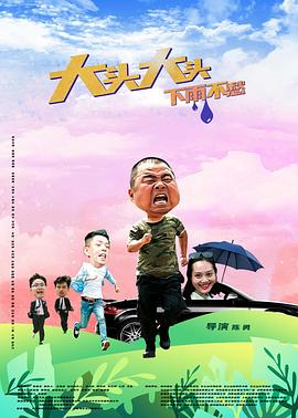 恋上周日