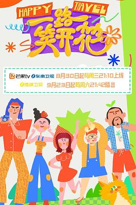 恋爱的季节