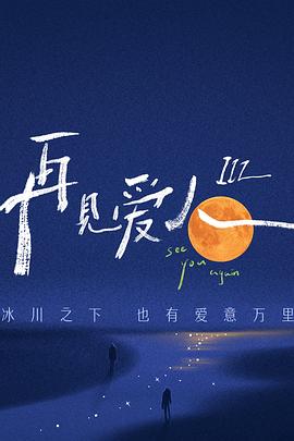 巴尼的人生